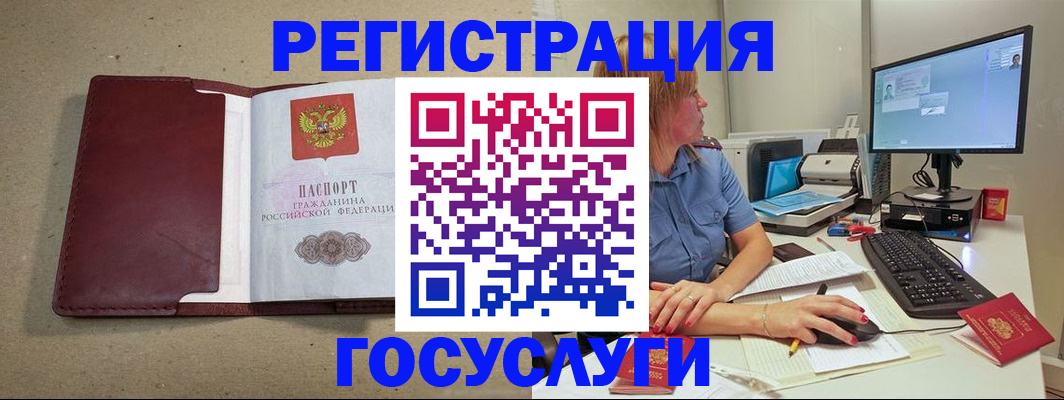 временная регистрация законно в Избербаше