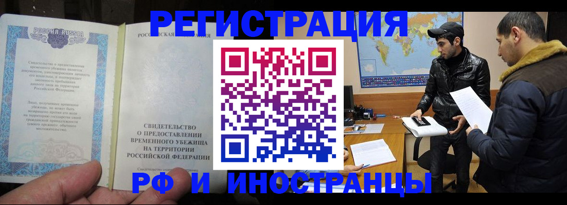 временная регистрация госуслуги в Избербаше