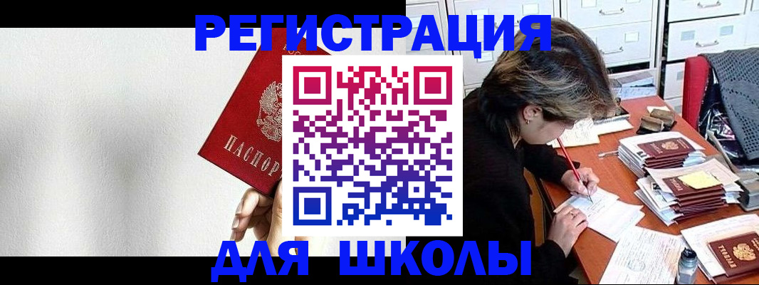 прописка поиск в Избербаше