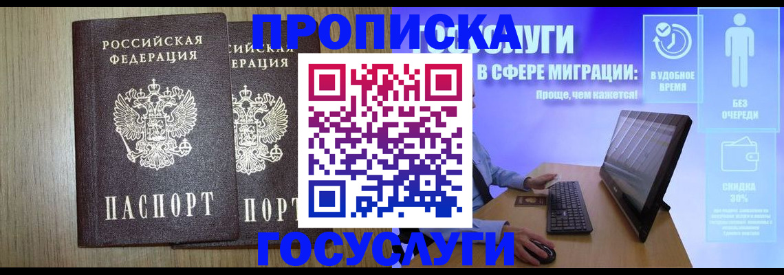 временная регистрация купить в Избербаше